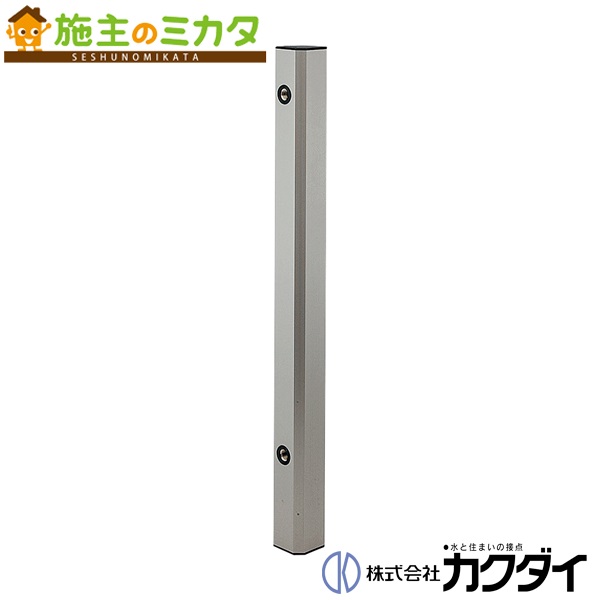 カクダイ 【624-021】※ KAKUDAI 水栓柱（ステンカラー） ガーデニング 庭用