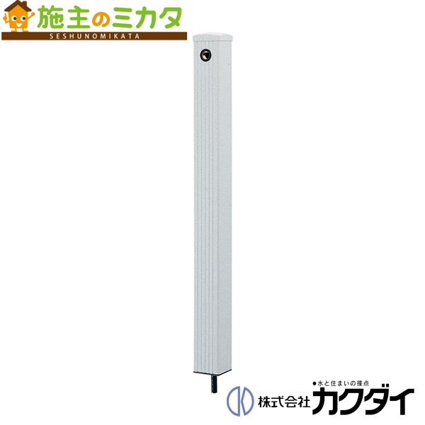 楽天市場】カクダイ 【616-017】※ KAKUDAI 水栓柱（ミカゲ）//70角