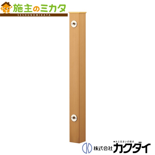 カクダイ 【624-162】※ KAKUDAI 水栓柱（樹脂木） ガーデニング 庭用