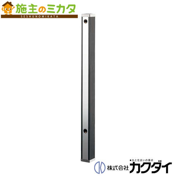 カクダイ 【624-171】※  KAKUDAI 水栓柱（黒木目）//70角 ガーデニング 庭用