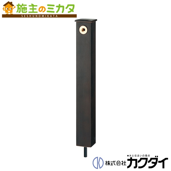 カクダイ 【624-196】※ KAKUDAI 庭園水栓柱//砂鉄 ガーデニング 庭用 20,924円