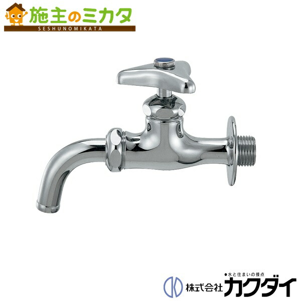 楽天市場】万能ホーム水栓 7015-13 カクダイ KAKUDAI