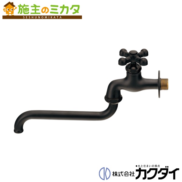 楽天市場】【在庫あり】カクダイ 【701-151-MD】 KAKUDAI ガーデン用