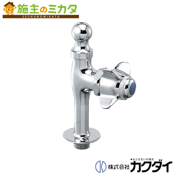 カクダイ 【7251】 KAKUDAI 自閉立水のみ 13