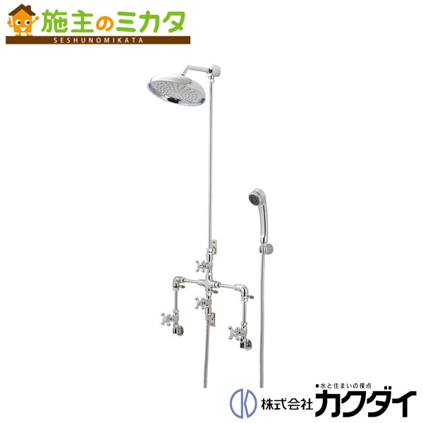 カクダイ  KAKUDAI【139-100】※オーバーヘッドシャワー練りあわせる栓 練りあわせる水栓 水道の栓