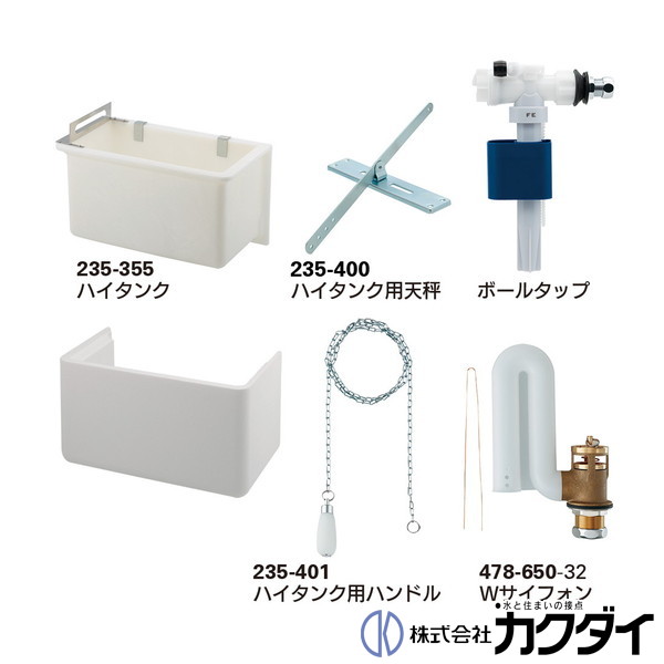 カクダイ KAKUDAI【235-351】※ご機嫌貯蔵タンク書き割り(取りまかなう仕合わせ)