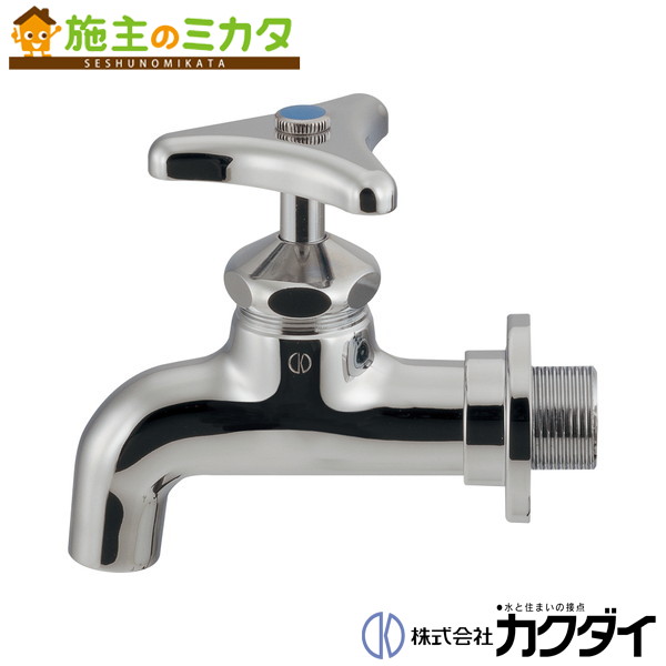 カクダイ KAKUDAI【701-000-25】横水栓 蛇口 旧品番：7010-25★