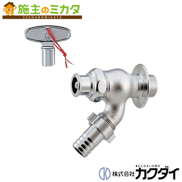 カクダイ KAKUDAI【703-601-25】共用散水栓（かぎ式） 蛇口 旧品番：7036J-25★