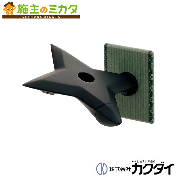 カクダイ 【711-055-13】 KAKUDAI 手裏剣蛇口 蛇口