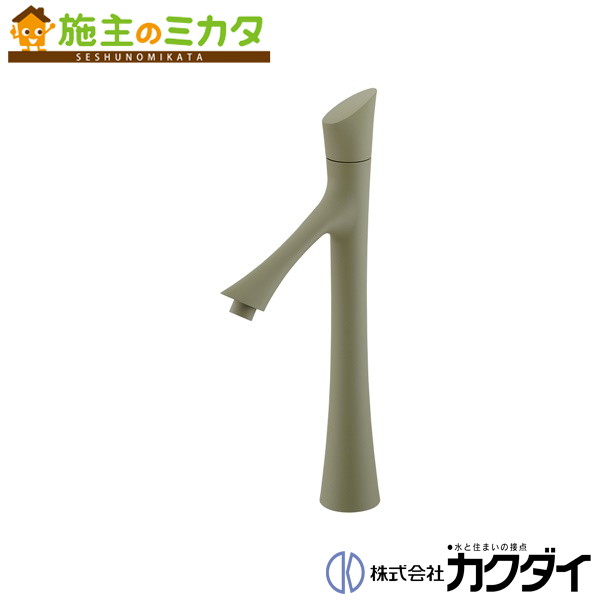 カクダイ KAKUDAI【716-294-GR】立水栓（トール） マットグリーン 蛇口