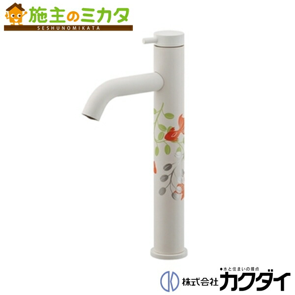 【セール品】【在庫あり】カクダイ 【716-891-13】 KAKUDAI 立水栓（ミドル） 蛇口