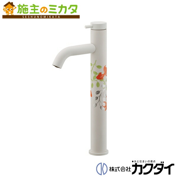 【セール品】【在庫あり】カクダイ 【716-892-13】 KAKUDAI 立水栓(トール) 蛇口|施主のミカタ