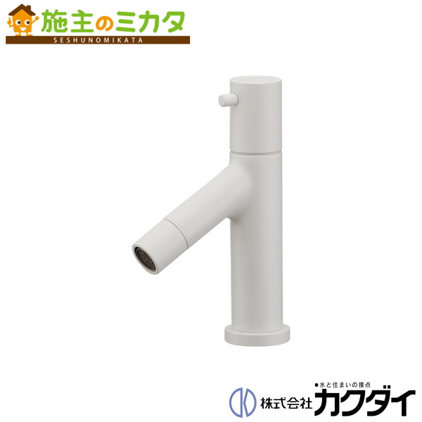 カクダイ KAKUDAI【716-911-MW】立水栓 マットホワイト 蛇口 10,393円