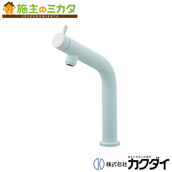 カクダイ KAKUDAI【721-264-B】立水栓 フロストミント 蛇口｜施主のミカタ