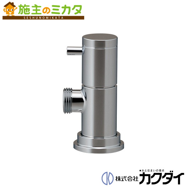 楽天市場】カクダイ,洗濯機用ニップル(G1/2ネジ,自閉ストッパー付