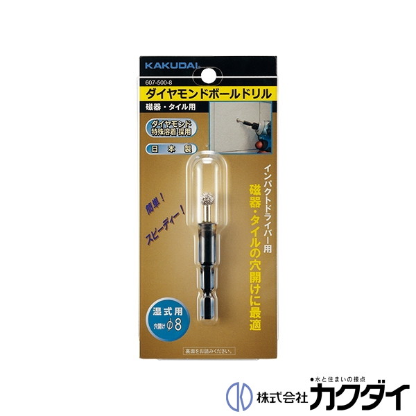 カクダイ KAKUDAI【607-500-14】ダイヤモンドボールドリル(磁器･タイル用)
