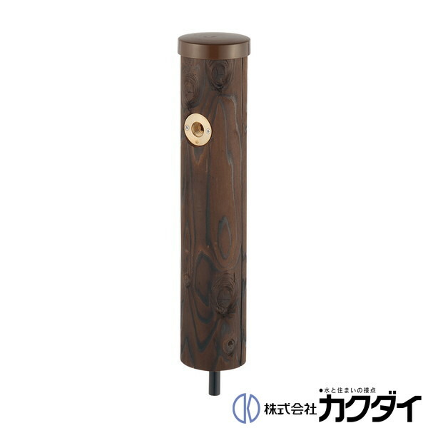 カクダイ KAKUDAI【624-084】エコ水栓柱(焼丸太んぼう･遊撃手型)