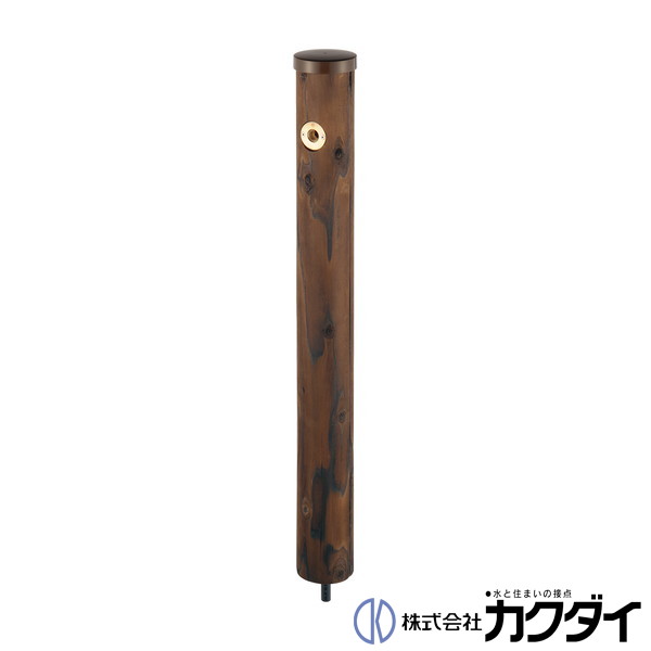 カクダイ KAKUDAI【624-201】エコ水栓柱(焼丸太んぼう)