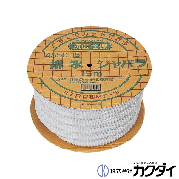 カクダイ KAKUDAI【4550-30】水抜きジャバラ