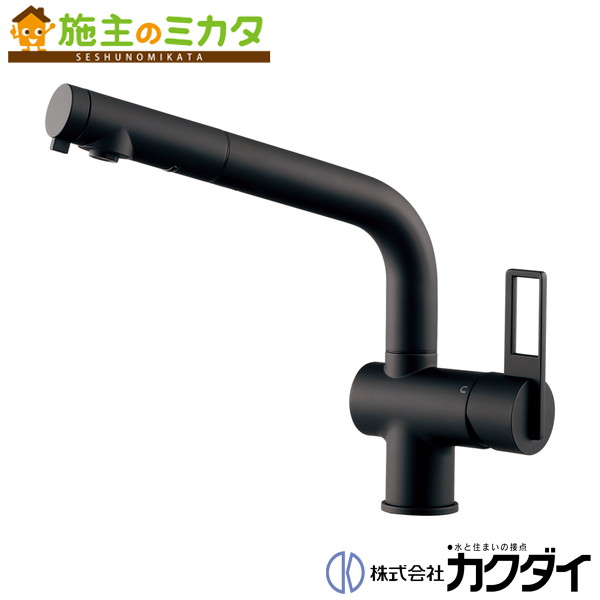 カクダイ KAKUDAI【118-051-MD】シングルレバー引出し混合栓 マットブラック 混合水栓 蛇口