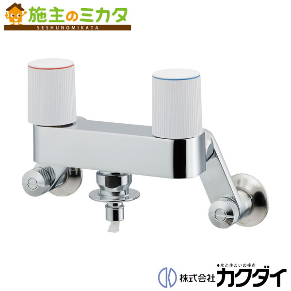 カクダイ KAKUDAI【127-313】洗濯機用混合栓 ストッパーつき 混合水栓 蛇口|施主のミカタ