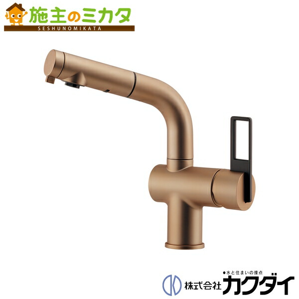 カクダイ KAKUDAI【184-425A-GB】シングルレバー引出し混合栓 シャンパンゴールド 混合水栓 蛇口