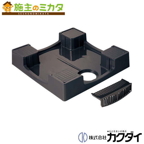 カクダイ KAKUDAI【426-418-GY】※洗濯機用防水パン チャコール