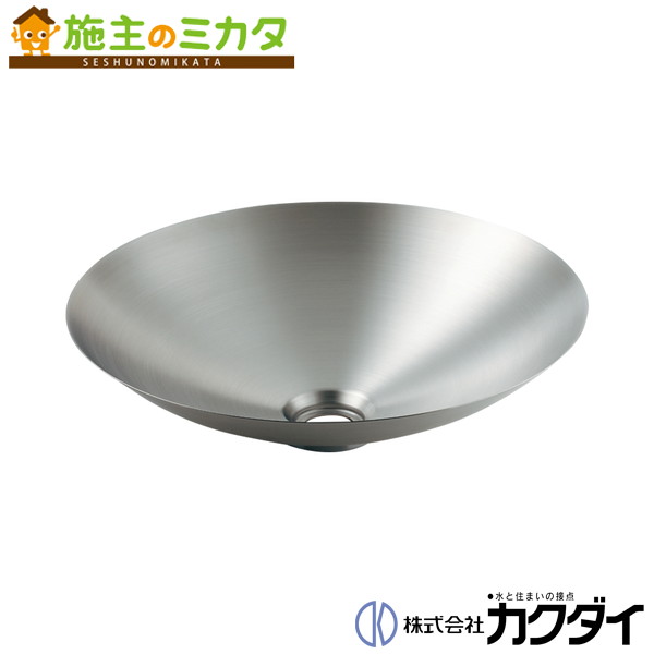 カクダイ KAKUDAI【493-344】ステンレス洗面器