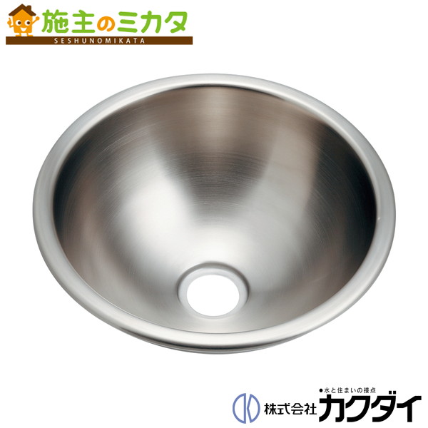カクダイ KAKUDAI【493-398】※ステンレス手洗器