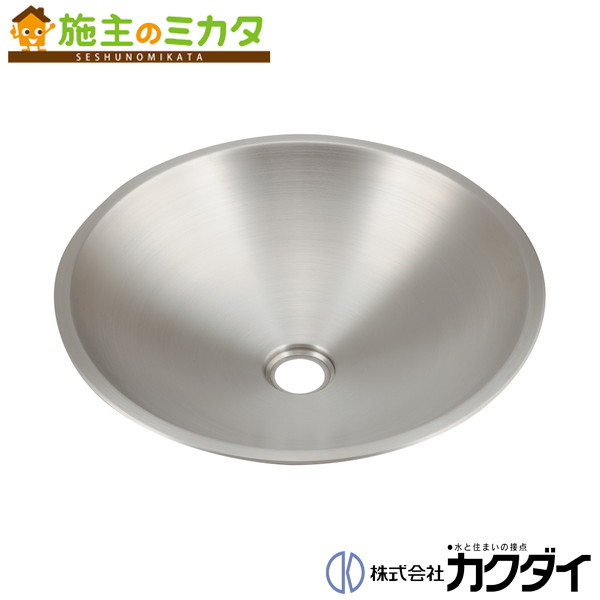 カクダイ KAKUDAI【493-419】※ステンレス洗面器|施主のミカタ