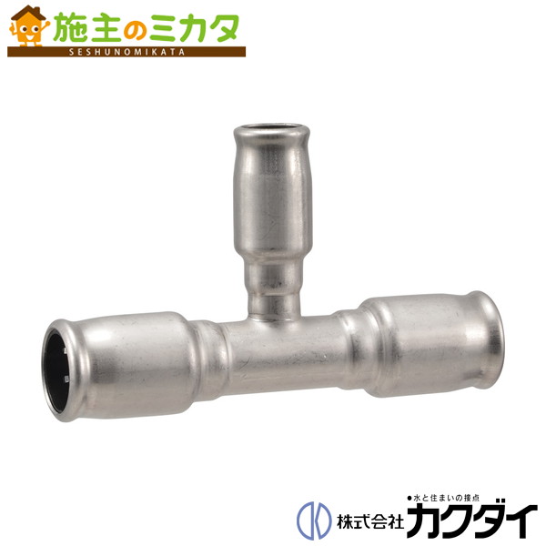 カクダイ KAKUDAI【648-11-2013】異径チーズ20X13 の商品写真