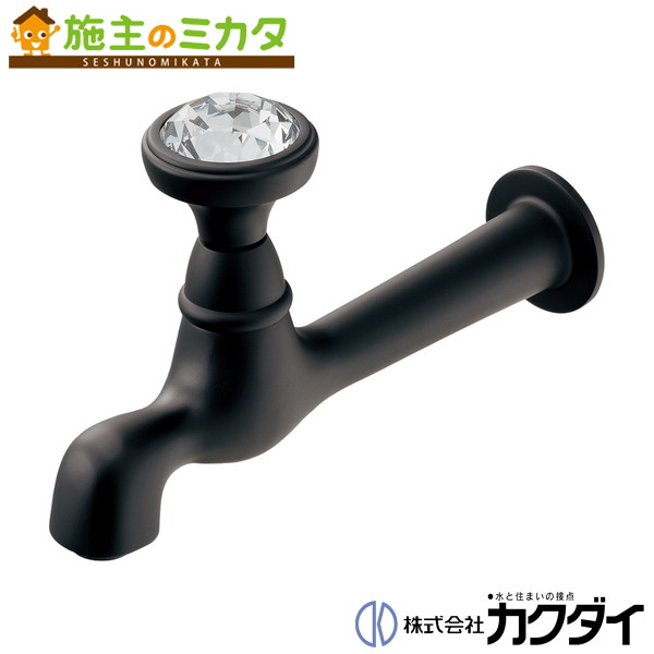 カクダイ KAKUDAI【702-430B-MD】横水栓 ロング マットブラック 蛇口｜施主のミカタ