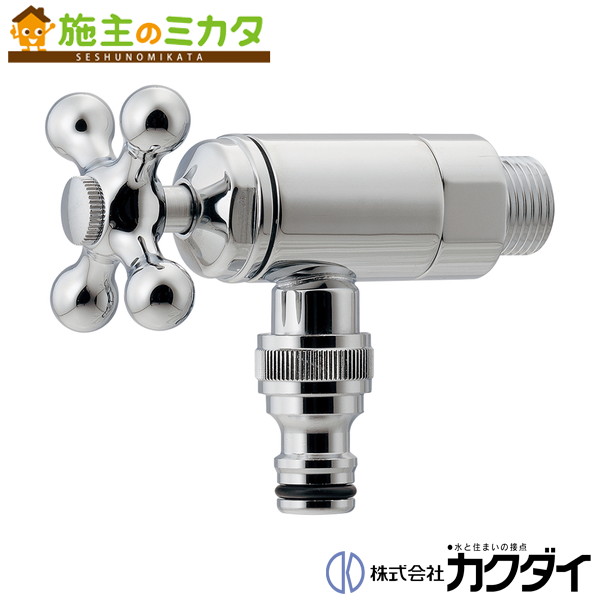 カクダイ KAKUDAI【703-401】散水栓 ターニング機能つき 蛇口