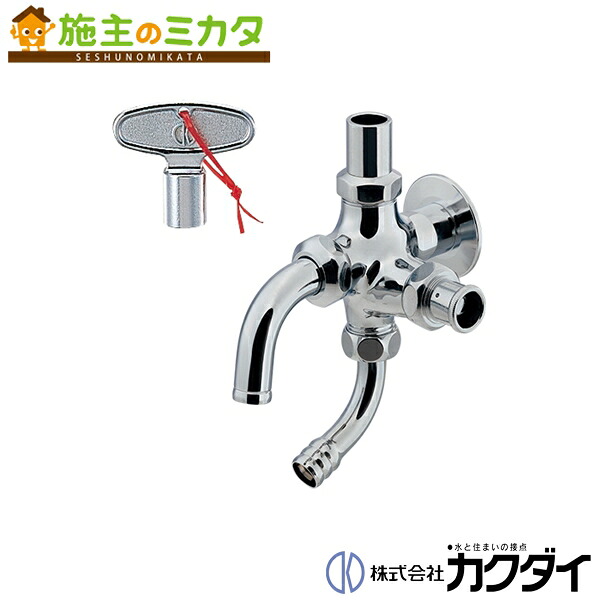 カクダイ KAKUDAI【704-611】共用双口万能ホーム水栓 凍結防止つき 二口 蛇口｜施主のミカタ