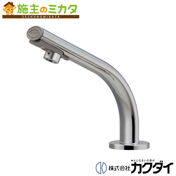 カクダイ KAKUDAI【713-375A-CH】センサー水栓 自動 蛇口 29,658円