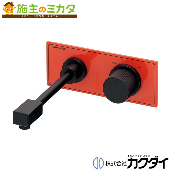 カクダイ KAKUDAI【729-100B-YR】壁ユニット水栓 ロング フレイムオレンジ 蛇口