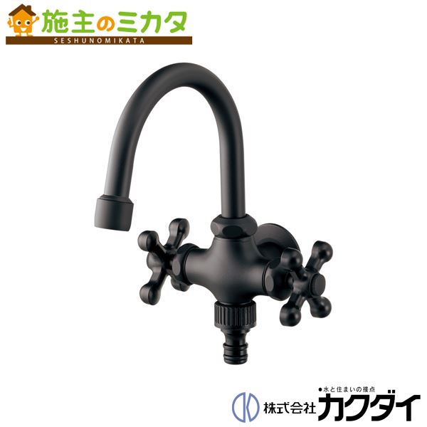【店卸し資産あり】カクダイ KAKUDAI【704-501-MD】双口横形白鳥水栓 引っ敷き黒いこと 旧品番：704-410-D 水道の栓 二口