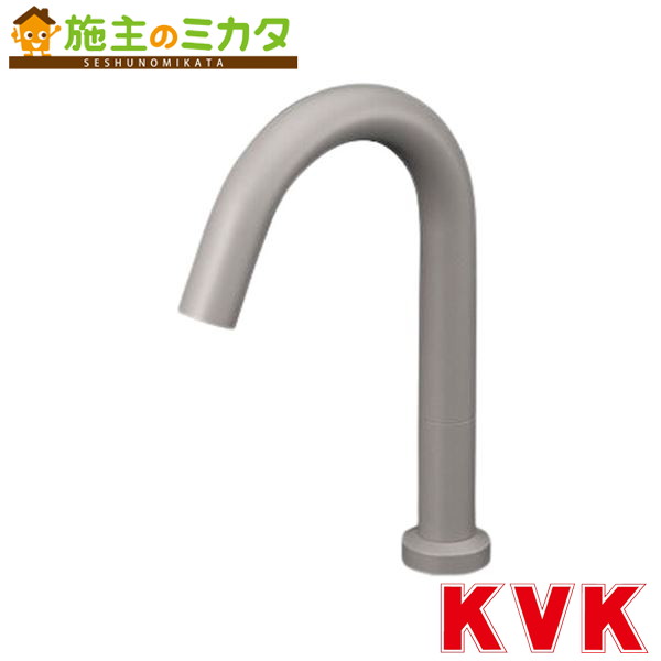 KVK【E1700DL2M6】検知器水栓 蓄電池式 つや消し薄墨色 ロング 洗面かざり付ける室