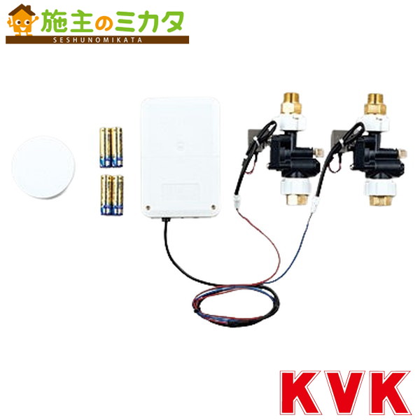 KVK【EU290D】遠隔スイッチセット 電池仕様 キッチン｜施主のミカタ
