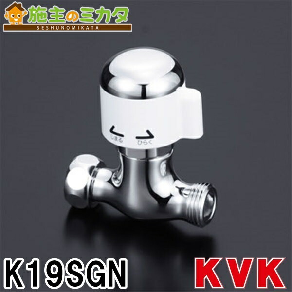 楽天市場】INAX LIXIL 【LF-3SQ-13F】 キッチン用水栓金具 分岐止水栓