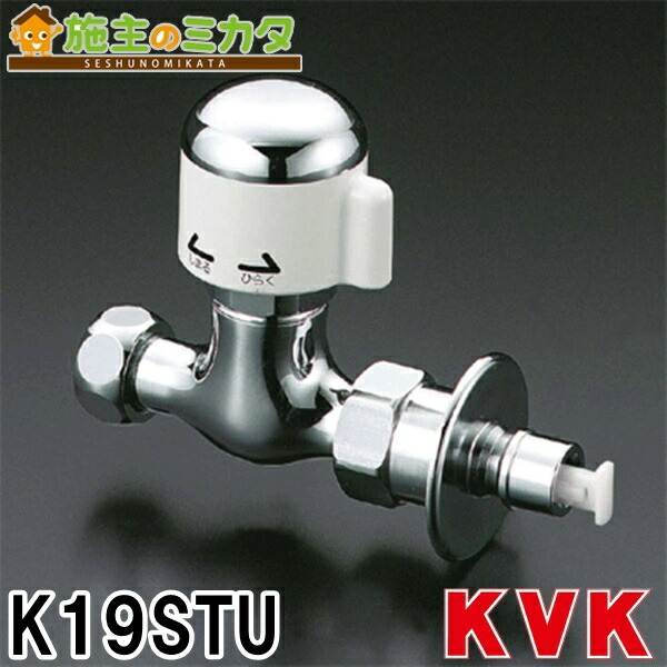 KVK 分岐水栓 K19stu & KVK 分岐金具 ZK5021PN Amazon | KVK 分岐金具 ZK5021PN | キッチン水栓用パーツ
