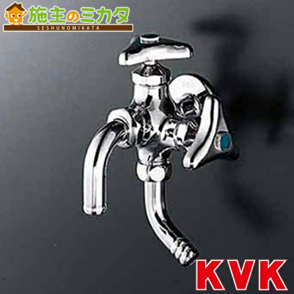 KVK 【K23J】 二口横水水栓 蛇口 双口