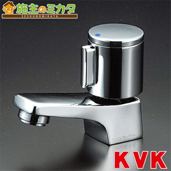 KVK 【K70G】 立水栓 蛇口