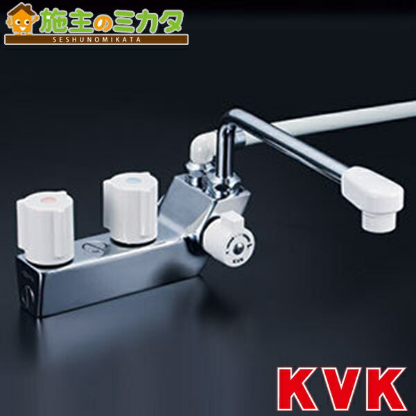 KVK【KF207ZRN】 デッキ形一時止水付2ハンドルシャワー 右側シャワー 240mmパイプ付 寒冷地仕様