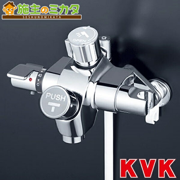 KVK【KF3040NSV2】自閉式サーモスタット式シャワー 浴室用 旧品番：KF3040NSV