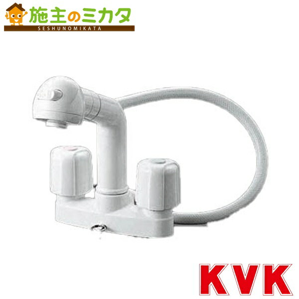 KVK 【KF64】 2手持ち部分洗髪シャワー 天然ゴム栓付 洗面用水栓金具-洗面用設備-木材・建築資材・設備