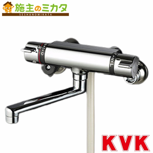 KVK 【KF800THS】 サーモスタット式シャワー 撥水 170粍配管付 風呂場