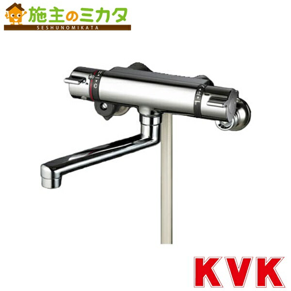 KVKサーモスタット式シャワーセットKF800WT寒冷地仕様 サーモスタット式シャワー（寒冷地用）：KF800W｜浴室用水栓：壁