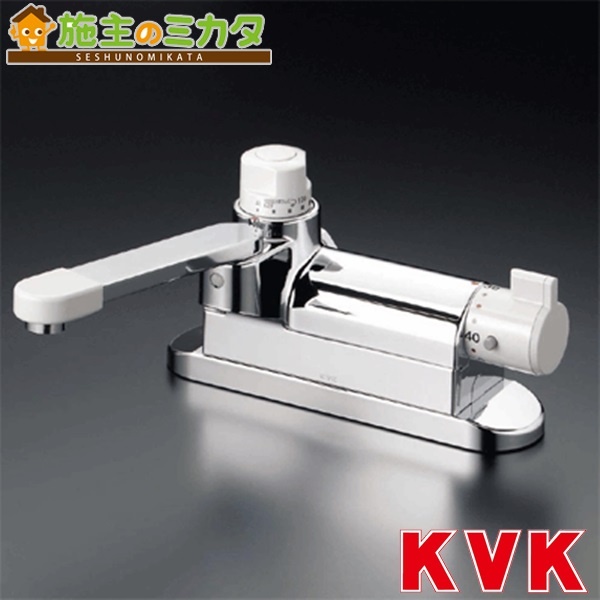 KVK 【KM297G】 甲板形定量止水付サーモスタット式雑ぜ合わせる栓 雑ぜ合わせる水栓
