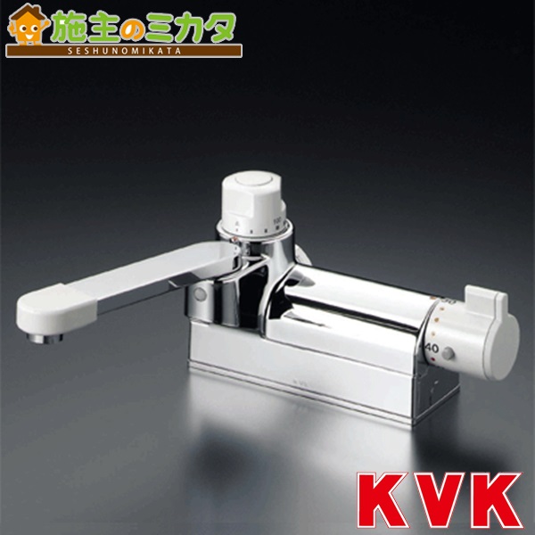 KVK 【KM298G】 デッキ形定量止水付サーモスタット式混合栓 混合水栓